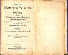 : Beit HaBechirah Meiri Avot 1854 Vienna Early Edition Rare בית הבחירה למאירי picture