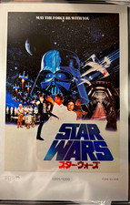 Agoro Star Wars IV Japanese Poster Print .999 Silver 20g 2026 picture