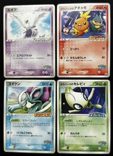 Pokepark's Lugia 036/PCG-P Torchic Celebi etc Promo 2005 Japanese Pokemon card  picture