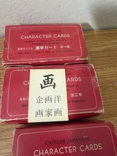 Vintage Chinese-Japanese Character - By Naoe Naganuma picture
