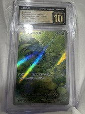 Bulbasaur #166/165 2023 Japanese Pokémon 151 CGC Pristine 10 picture