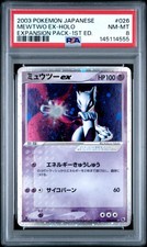 PSA 8 MEWTWO ex 026/055 | SWIRL - 1st Ed Holo Japanese Pokemon Card picture