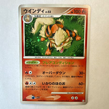 2008 POKEMON JAPANESE BONDS TO THE END OF TIME 010 ARCANINE-HOLO 1ST EDITION picture