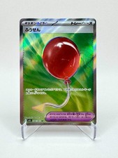 Air Balloon 084/063 SR - Japanese Pokémon TCG Mega Brave (M1L) LP picture