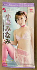 Minami Kojima Japanese Idol Model CJ Sexy Jyutoku Vol 92 Pack of 7 Cards picture