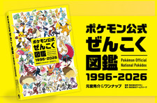 Pokemon Official National Pokedex 1996-2026 Japanese Book READY TO SHIP picture