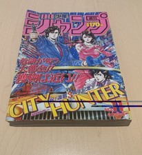 Weekly Shonen Jump 1988 No.11 ❗️ 1st Appearance Piccolo Dragon Ball City Hunter picture