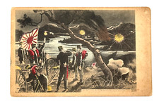 Russian Postcard Lot #31 1904 Russo Japanese War BATTLE SCENE wow picture