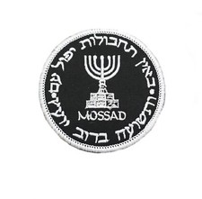 Mossad Israel Israeli Institute Intelligence Special Operations Hook Loop Patch picture
