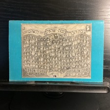 Hebron Yeshiva Israelite VTG Calendar 1968-1969 Jewish College Historic Yiddish picture