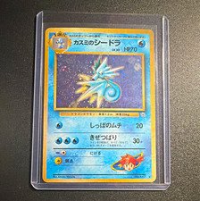 Pokémon Japanese Misty Seadra picture