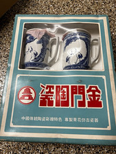 Set of 4 Vintage Kinmen Island Taiwan Ceramic Teacups / Souvenir Cups picture