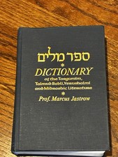 Dictionary of the Targumim, Talmud Babli, Yerushalmi, and Midrashic Literature picture