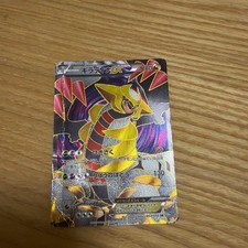 Pokemon Card Giratina EX 053/050 Dragon Blast Dragons Exalted Anime From Japan picture