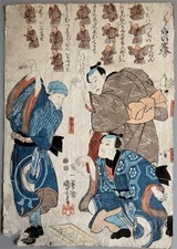 Antique Original Japanese Woodblock Print by Kuniyoshi -Playing Ken Game- c.1848 picture