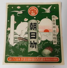 Unusual Vintage Japanese Noodles Label. Very colorful picture