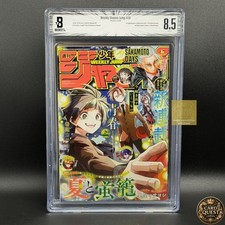 BGS 8.5 Weekly Shonen Jump 2026 No. 20 Graded Japanese Manga Magazine picture