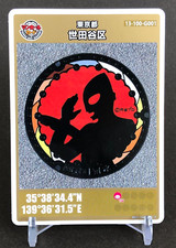 Ultraman Manhole Card Tokyo Setagaya-Ku Japanese Toho GKP 13-100-G001 b picture
