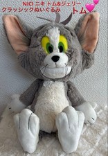 NICI Niki Tom Jerry Tom Classic Plush #7bca78 picture