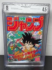 Weekly Shonen Jump #7 1985 BGS 4.5 | 1st Yamcha & Puar | 2nd Dragon Ball Cover picture