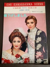 The Rose of Versailles Takarazuka Revue Program picture