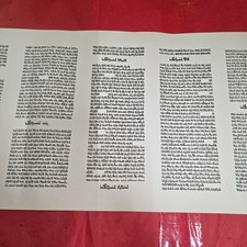 19 Ft Samaritan Torah Pentateuch Scroll Replica Paleo-Hebrew Judaica 9.25 in Top picture