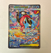 Nintendo Pokémon TCG Mega Greninja ex 114/083 M4 SAR Full Art Holo JP 350HP NM picture