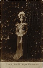 PC RUSSIAN ROYALTY ROMANOV GRAND DUCHESS MARIA NIKOLAEVNA (a91134) picture