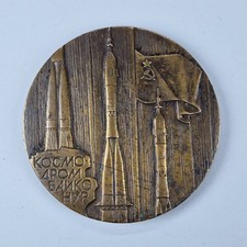 Vintage Soviet Souvenir Medal Baikonur Comsodrome USSR 1957 Space Age picture