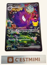 Pokemon Card Gengar ex SAR 131/103 M6a 30th Celebration Holo Full Art picture