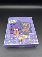 Shadow of the Blue Sea Gengar Keychain Blind Box Simplified Chinese 1 Jumbo Pack picture