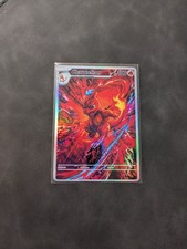 Dramatic Charmeleon Holographic Display Card picture