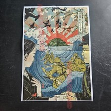 1942 WW2 US AMERICA JAPANESE JAPAN ART NIPPON KAMIKAZE PROPAGANDA POSTER E313 picture