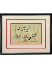 A Persian Calligraphy picture