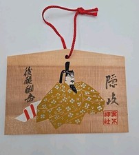 Vintage Japanese Good Luck Wall Plaque Samurai Warrior Mt Fuji Wood Hanging... picture
