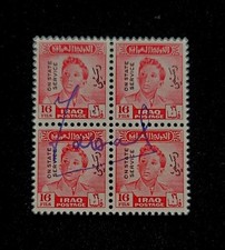 Rare Iraq King Faisal II Signed Royal Postage Stamps Assisinated July Revolution picture