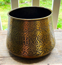 Antique 19th Century Persian Islamic Ottoman Mamluk Chased Brass Vessel picture