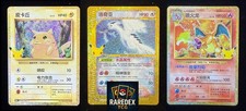 Pokémon Chinese 30th Celebration Lugia Charizard Pikachu 30thC 136 137 142 3PCS picture