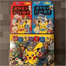 Pokemon Babanuki Old Maid Card Deck Super High Tension Pokemon Taruka Set of 3 picture