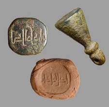RARE Ayyubid Bronze Seal Military Crusader Period Lil Tahir Diya' Certified COA picture