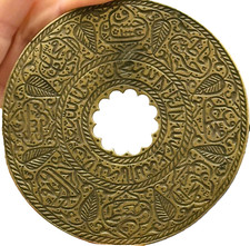 ANTIQUE VINTAGE ISLAMIC ARABIC SHIA TWELVE IMAM DIE CASTING MOLD STAMP SEAL DISC picture