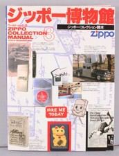 Ref. Book: Zippo Collection Manual 3 (Zippo lighters) picture