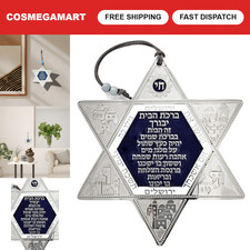 Jewish Star of David Wall Hanging - Home Blessing Decor - Perfect for Hanukkah & picture