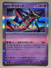 Pokemon Storm Emerald JAP NEAR MINT Giratina 031/076 picture
