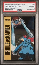 2002 POKEMON JPN MEIJI PROMO #07 FERALIGATR VS BLASTOISE PSA 8 picture