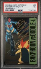 Typhlosion Vs Feraligatr 08 Meiji Promo Pokemon Japanese PSA 7 picture