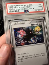 Time Space Distortion holo promo swirl picture