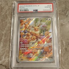 PSA10 Eevee AR 078/066 SV5a Pokemon Card Crimson Haze picture