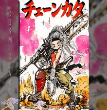 Chainkata #1 Ito Exclusive Kawaii Variant Presale 11/18☆ picture