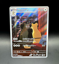 Pokémon TCG Persian Art Rare Full Art Holo Sv6a Night Wanderer 075/064 picture